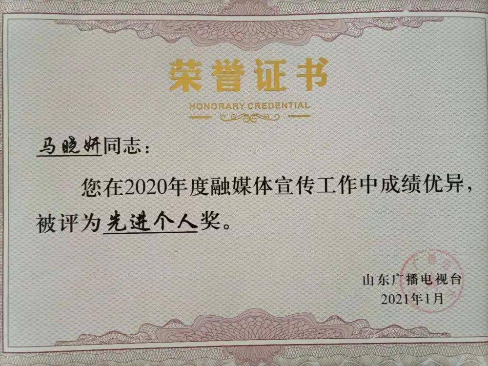 郓城融媒再获多项省级嘉奖!