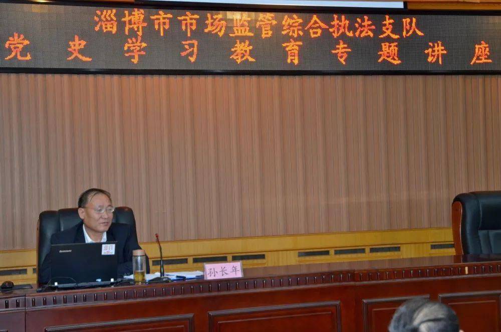 不断推动党史学习教育扎实深入开展,党总支书记,支队长刘晓东主持