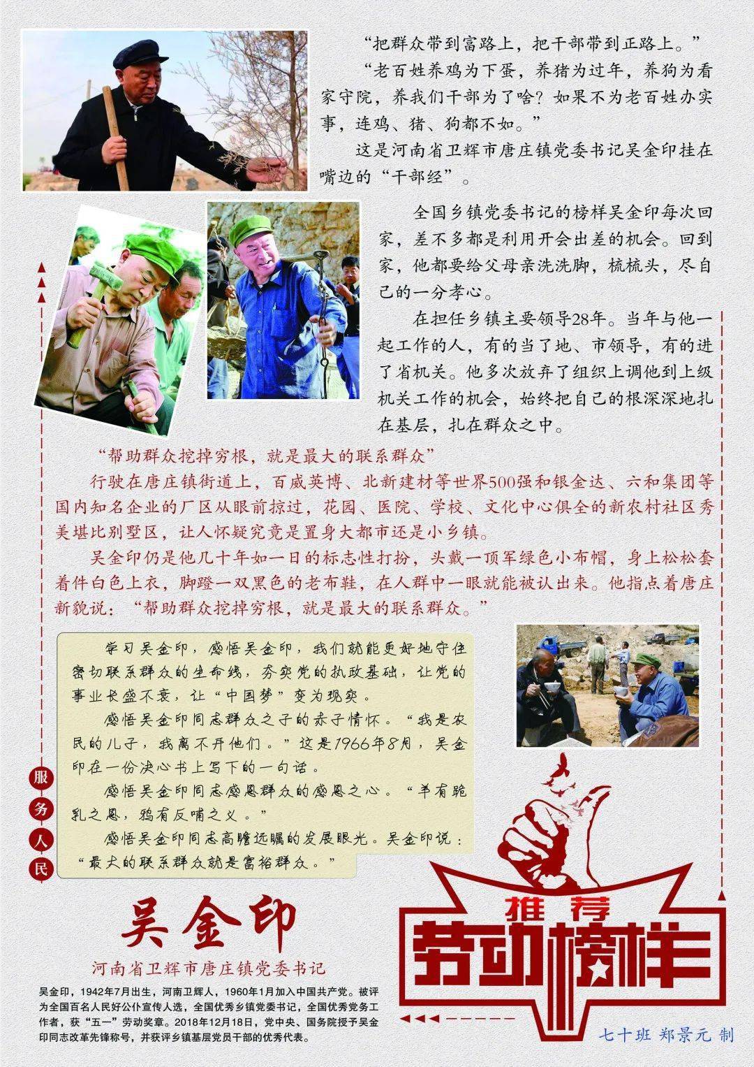 新乡市第二十二中学开展学党史敬劳模主题教育活动