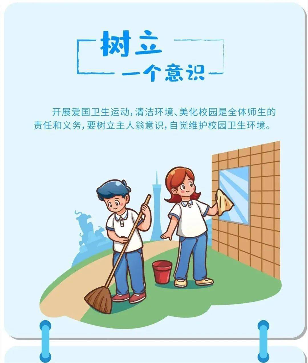 学校爱国卫生运动怎么做?崇州妇联带你一图读懂!