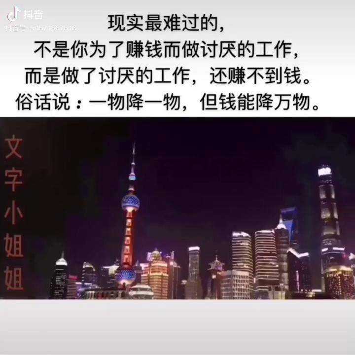 俗話說一物降一物但錢能降萬物勵志文字控