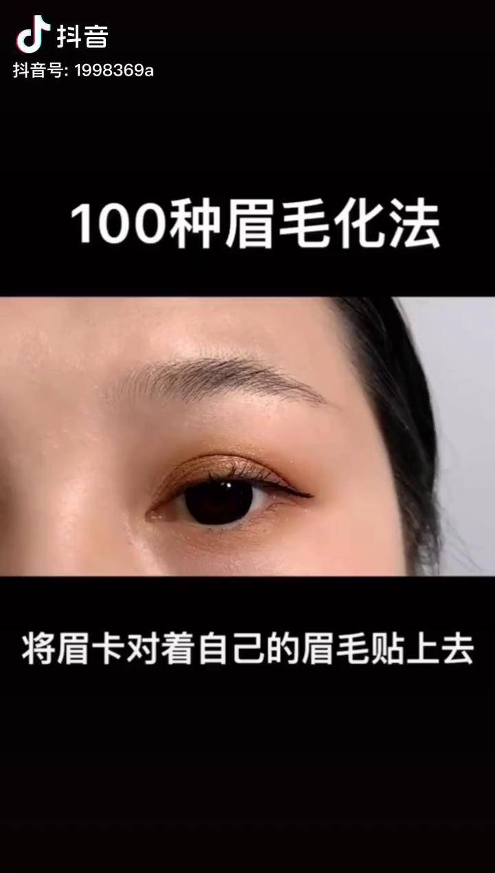 最近流行这样画眼尾大眼睛美妆