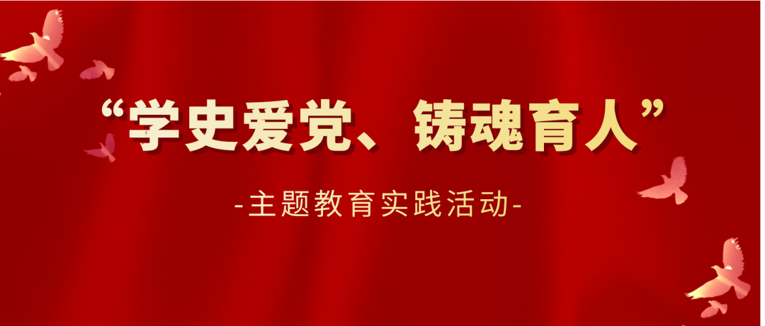 全省中小學生學史愛黨鑄魂育人主題教育實踐活動來啦