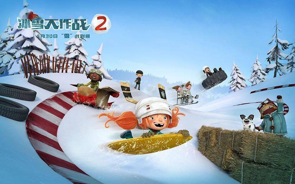 《冰雪大作戰2》:年輕人不講武德,賠了夫人又折兵