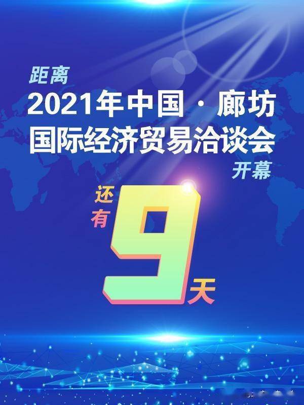 廊坊2021年gdp_2021年GDP增速有望冲击9 刺激政策或温和退出