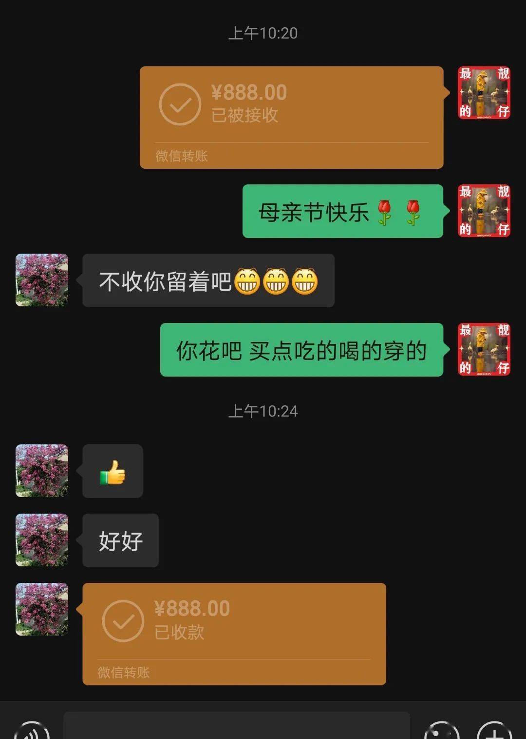 妈妈聊天记录刺激图片