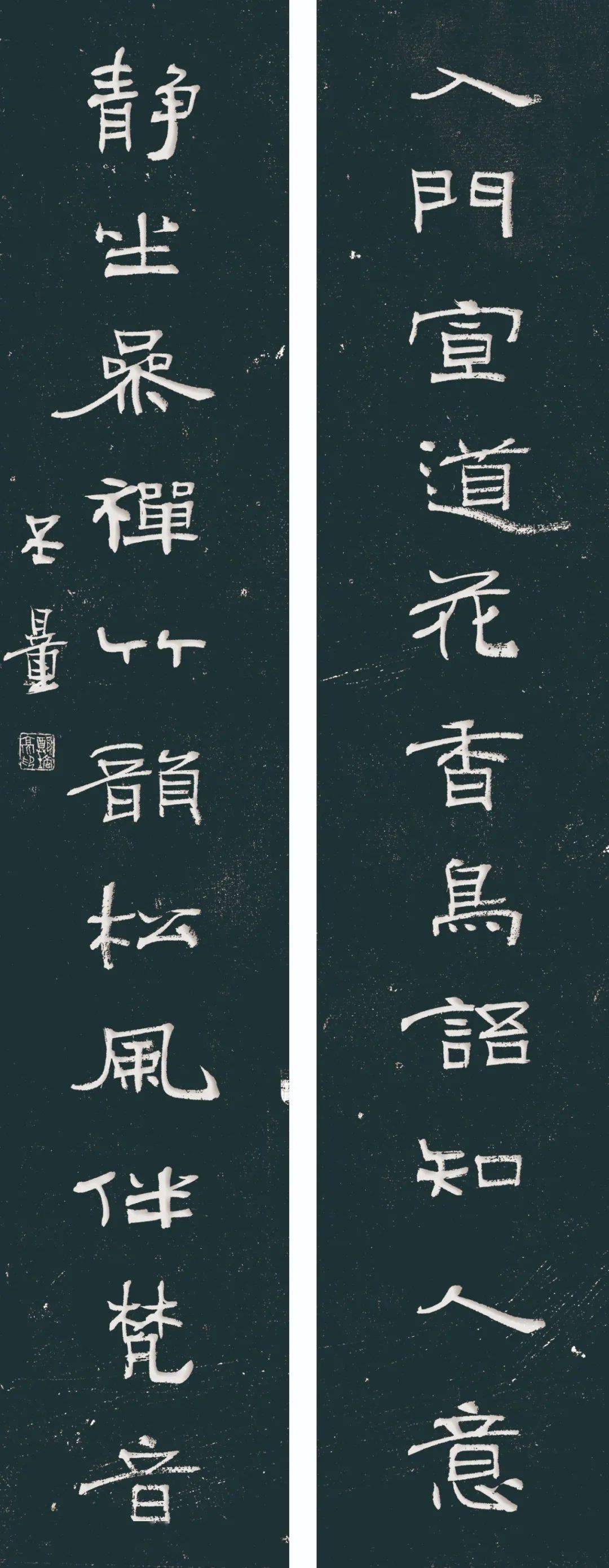 铭石镌华郑培亮书法刻石作品欣赏