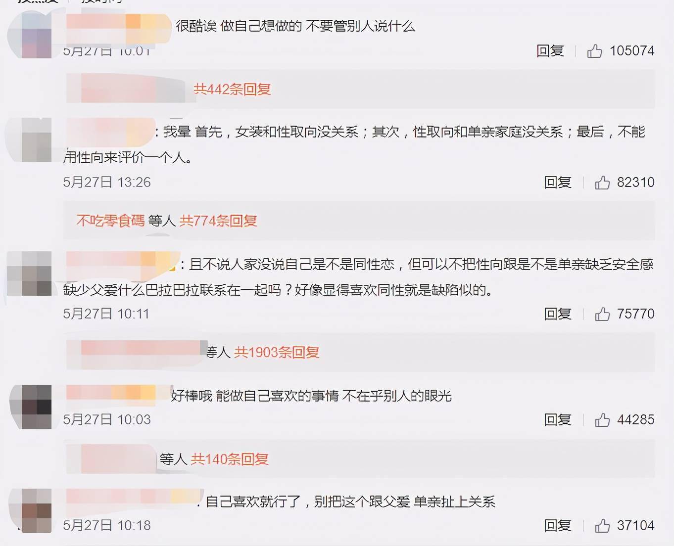 穿搭订阅号怎么说_女生穿搭(3)