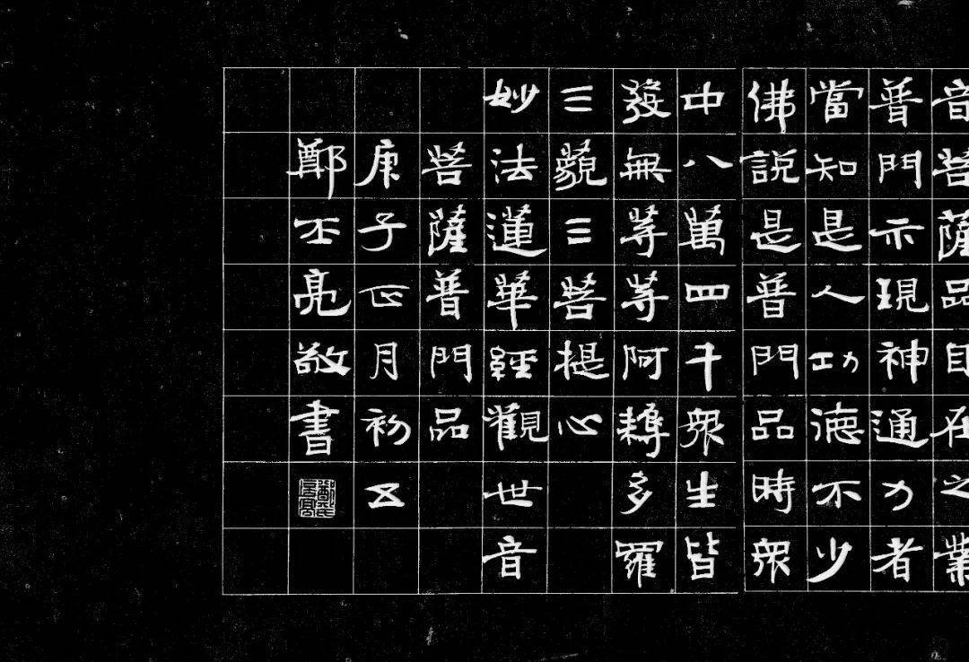 铭石镌华郑培亮书法刻石作品欣赏