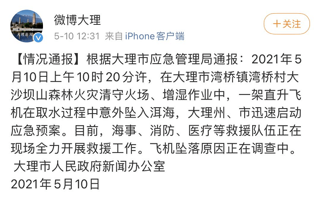 金乌坠玉兔升曲谱_金乌玉兔集图片(3)