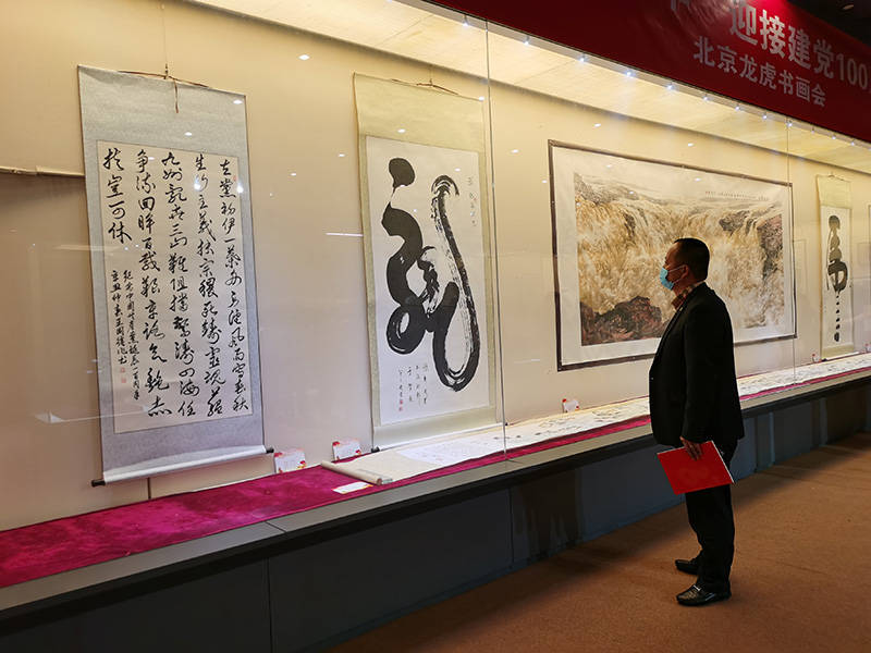 133幅精品书画献礼党的百年华诞_展览