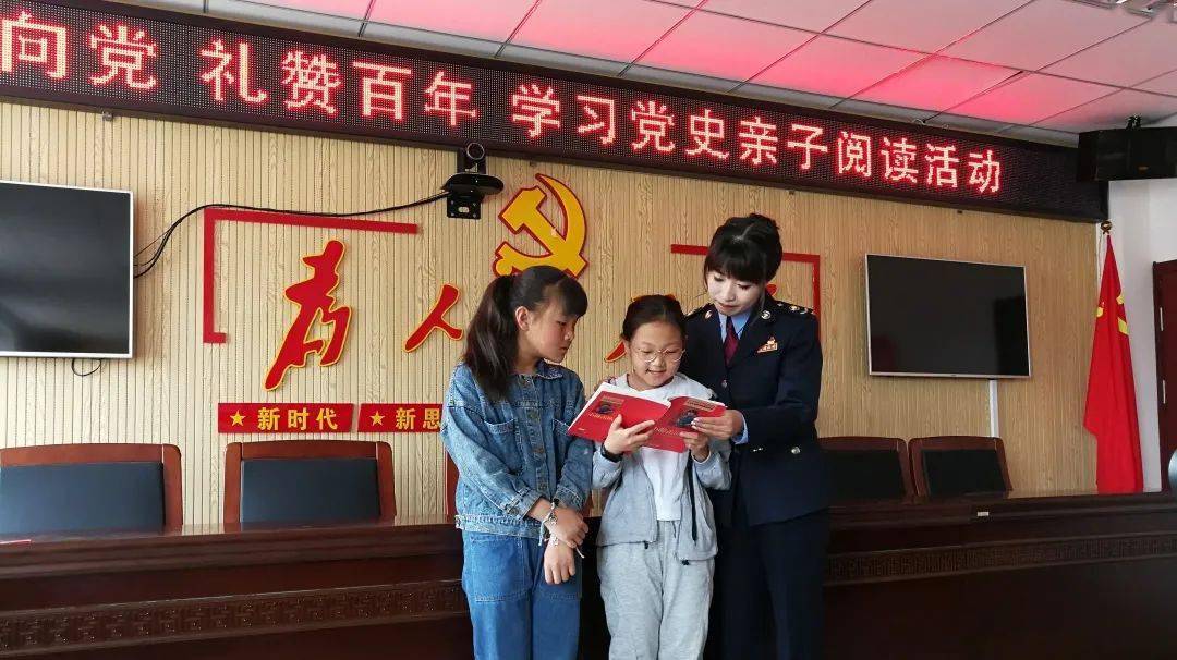"童心向党 礼赞百年" | 学习党史亲子阅读活动