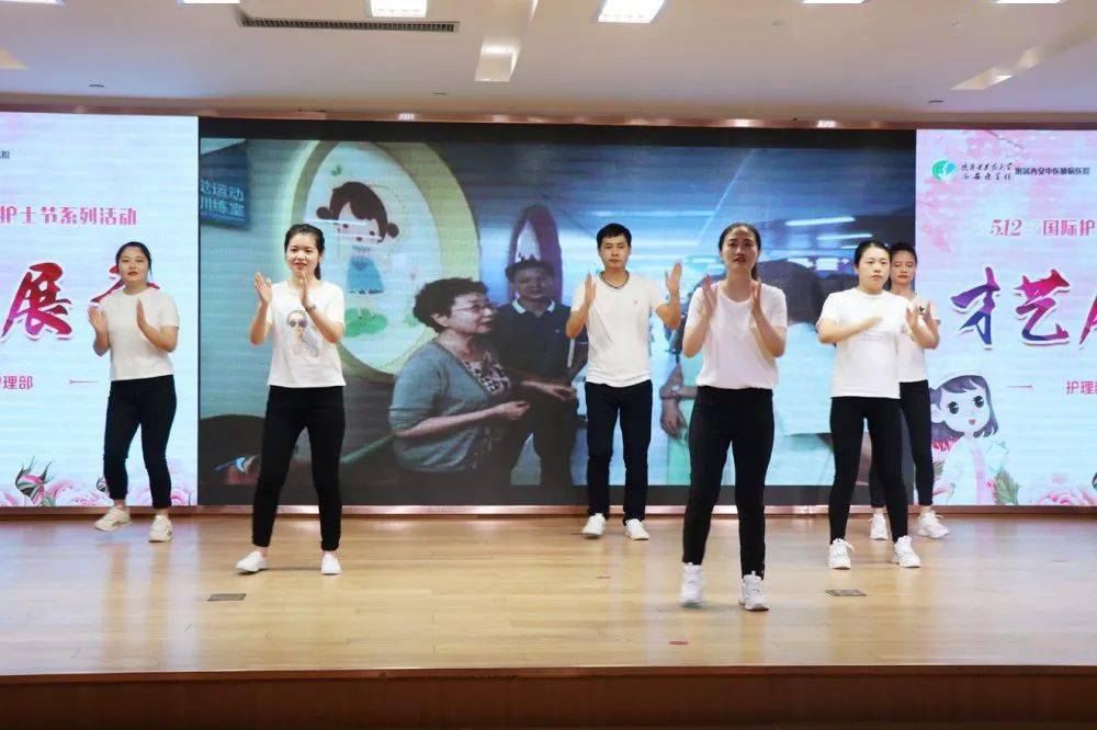 脑病十一科表演手语舞《勇往直前》