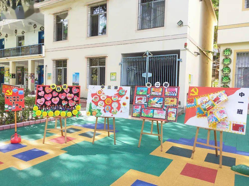 花兒向陽童心向黨城建幼兒園開展慶祝建黨100週年主題繪畫活動