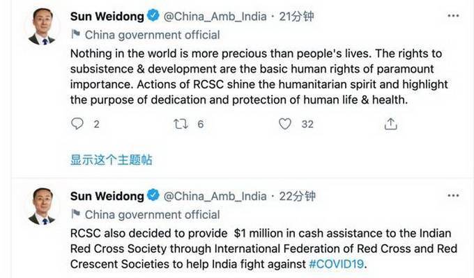 中国给印度捐赠的物资上,印着这八个字