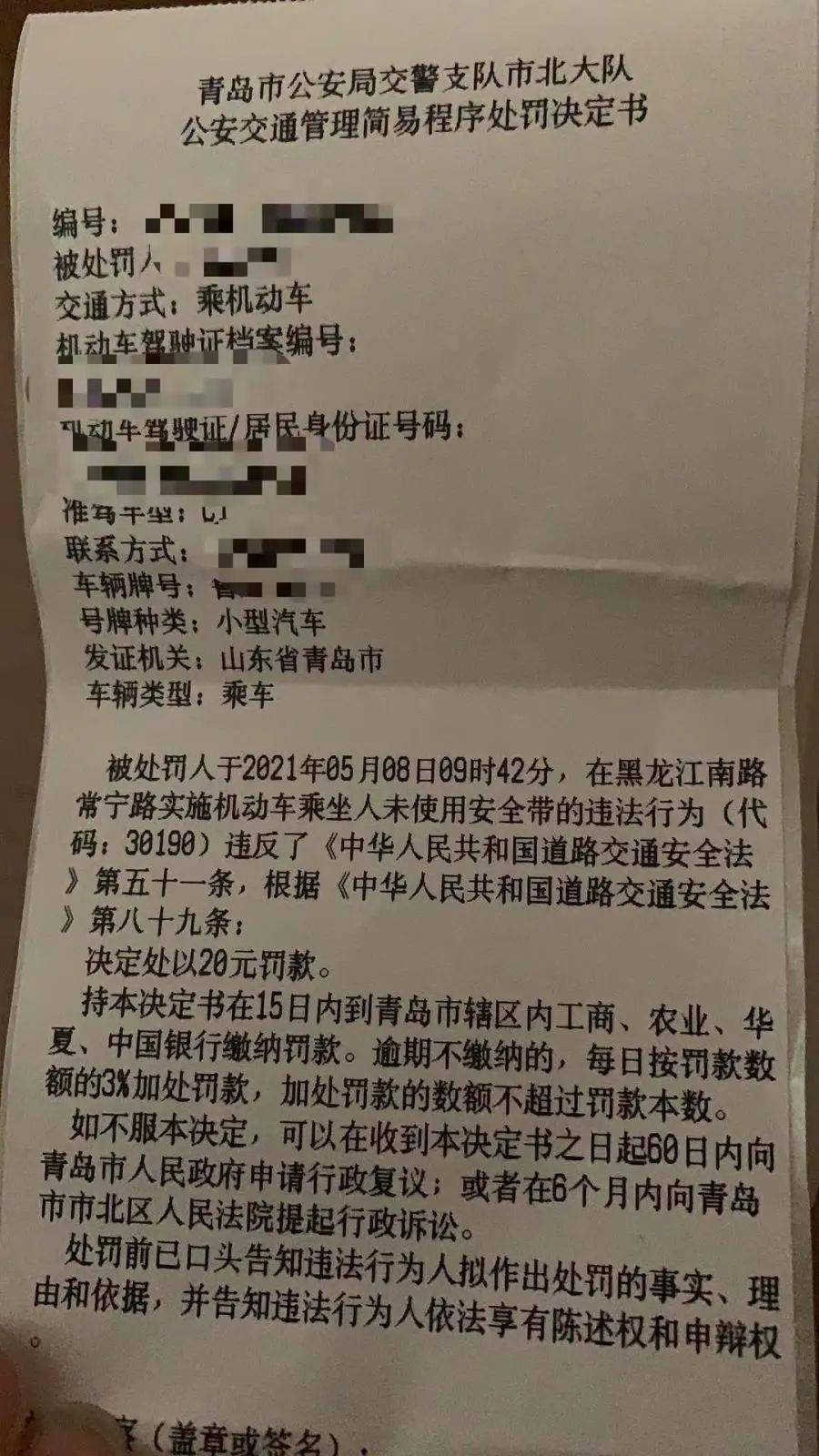 注意啦乘客不系安全带也会被处罚