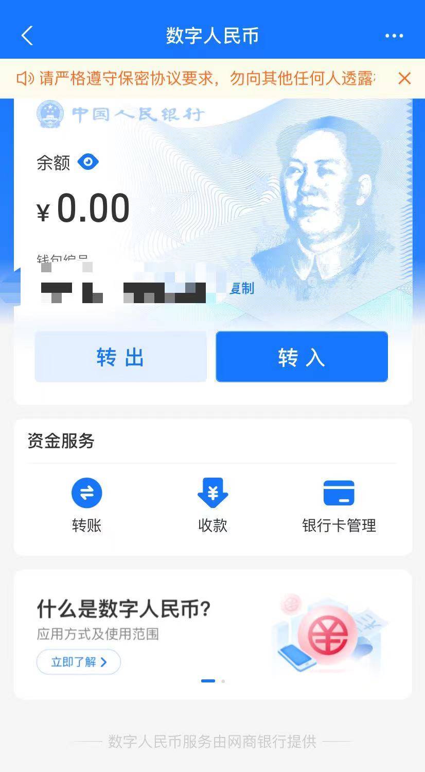imthuobien 钱包下载 Android 1.0