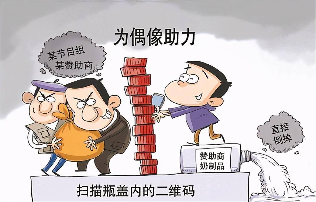 青春有你3倒奶事件背后是商业合谋