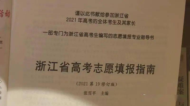 志愿填报高考技巧有什么_高考志愿填报有技巧_志愿填报指南高考