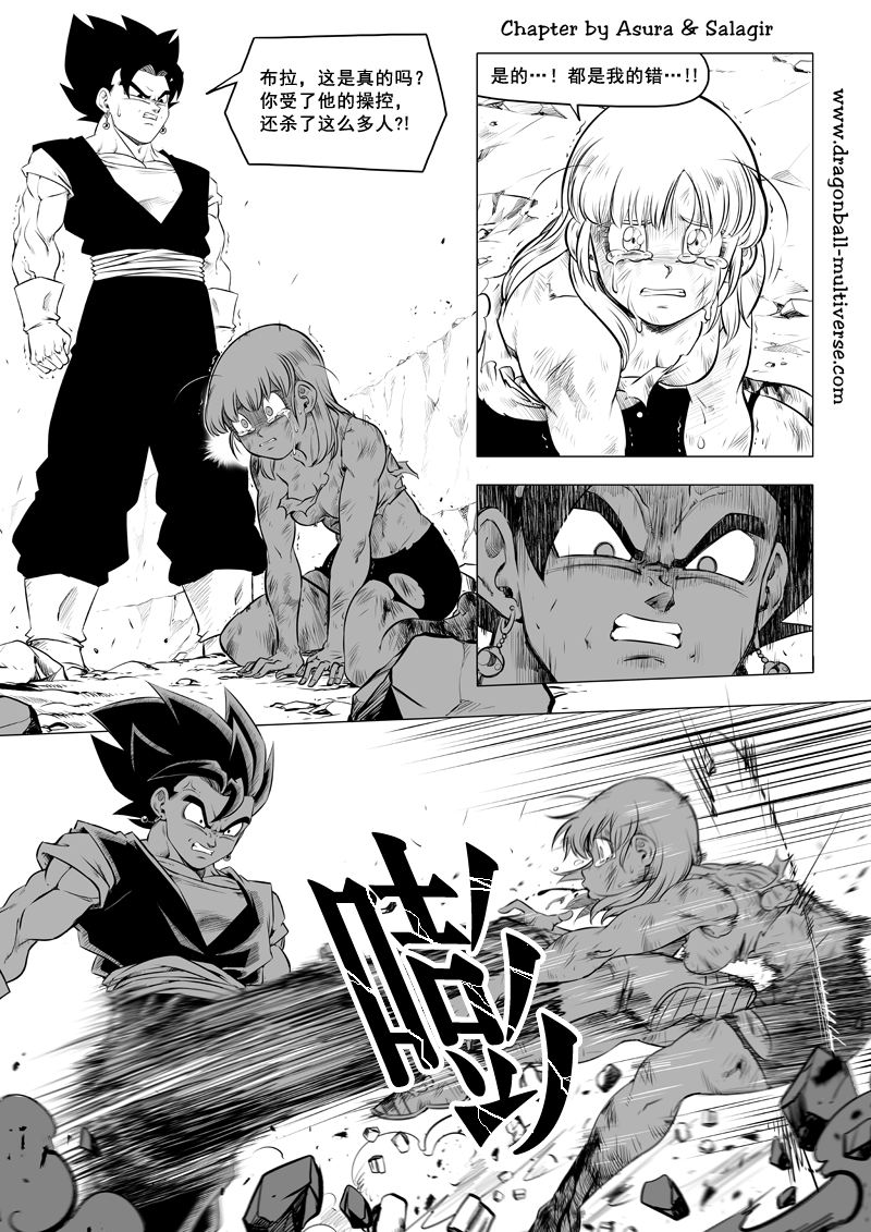 龙珠超次元乱战第79话武道会大逃杀贝吉特的遗产