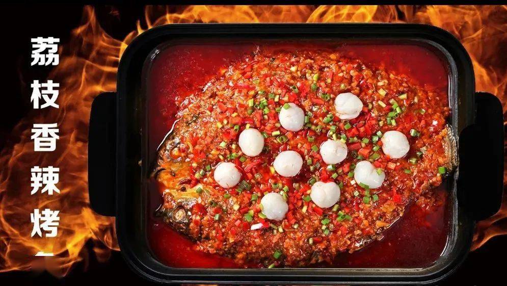 99元抢原价238元鱼符烤鱼双人餐两店通用