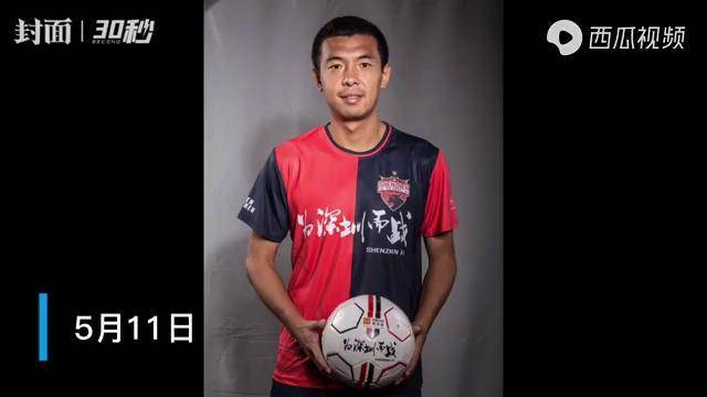 30秒解说员徐亮就犯贱言论向球迷致歉