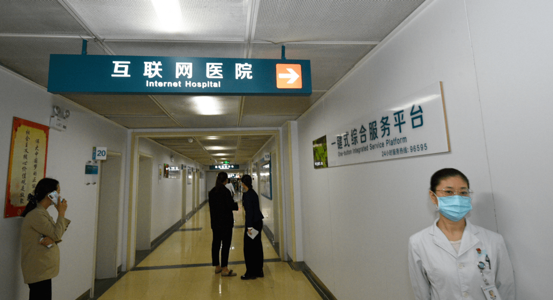 手机|点点屏幕就能完成就医问诊！郑州市首家互联网医院今日揭牌