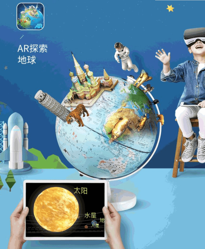 神奇地球仪帮孩子探索世界从23岁用到初中地理学习好助手