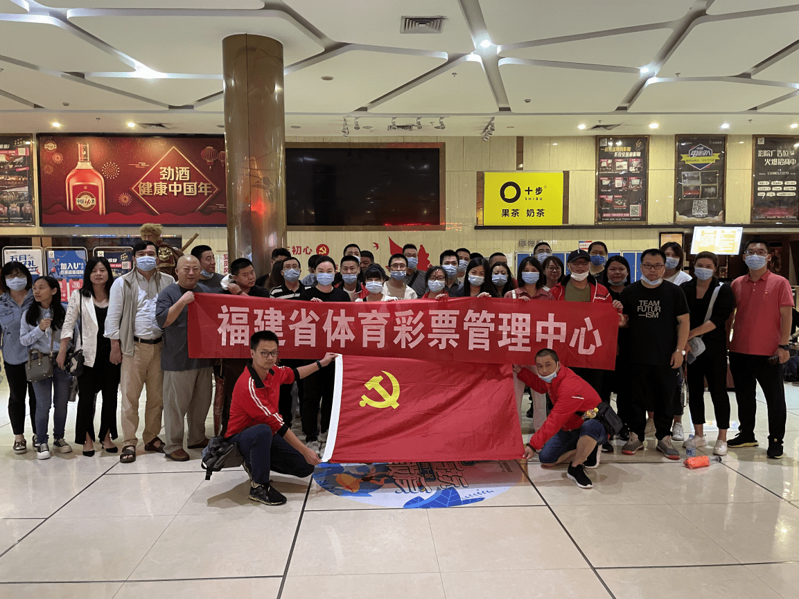 福建体育彩票管理中心工会通过这次红色教育,让我们更加深刻地体会到