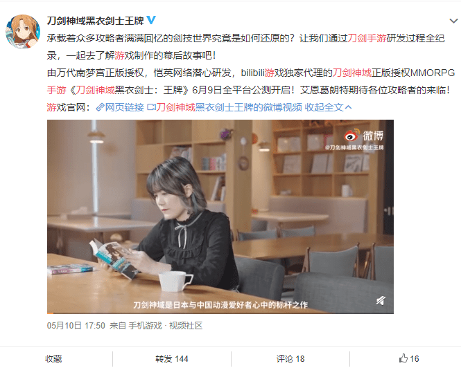 MMO手游《刀剑神域 黑衣剑士：王牌》幕后花絮视频放出，将于6月9日公测