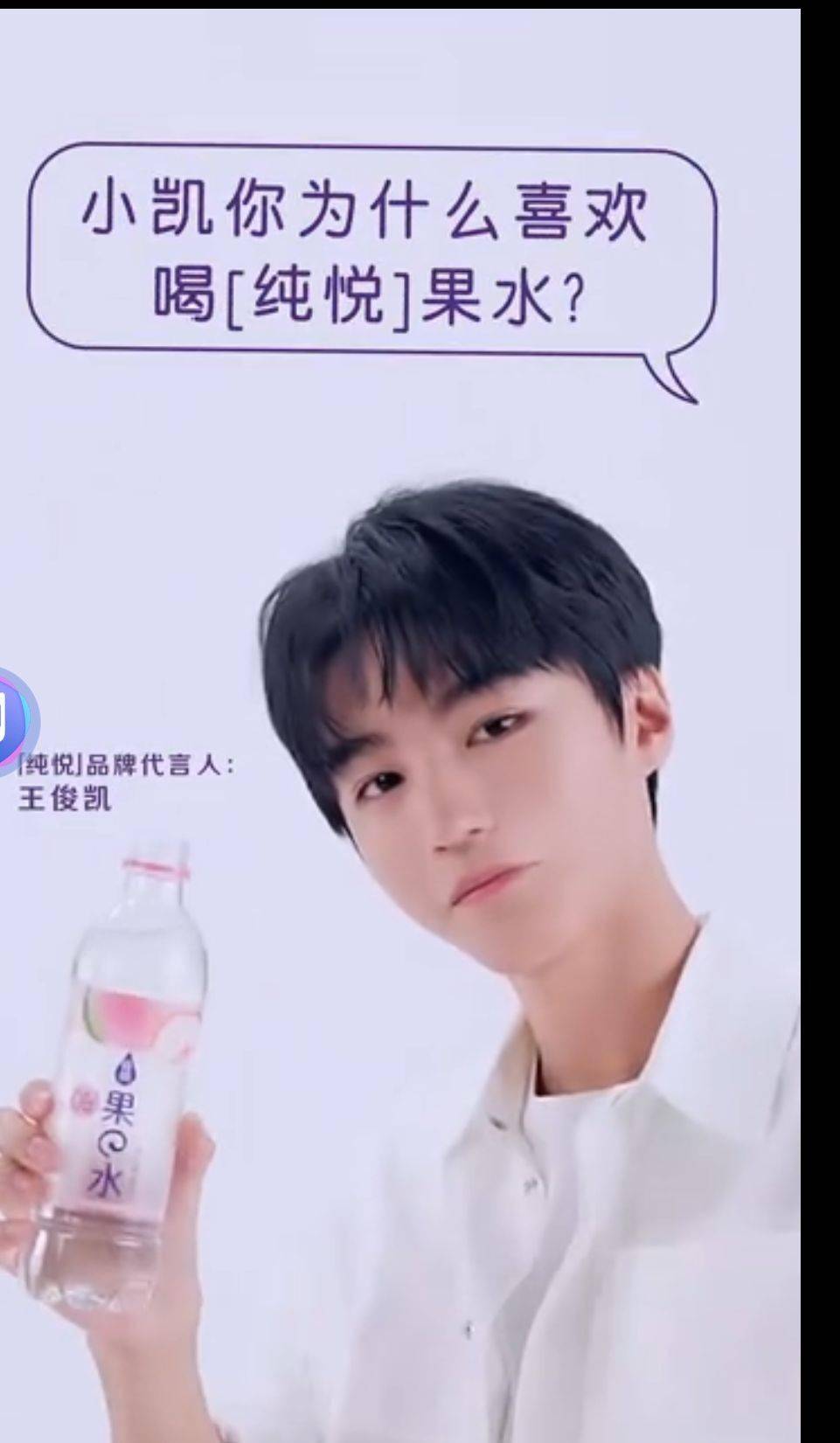 王俊凯代言身体乳测评视频的简单介绍