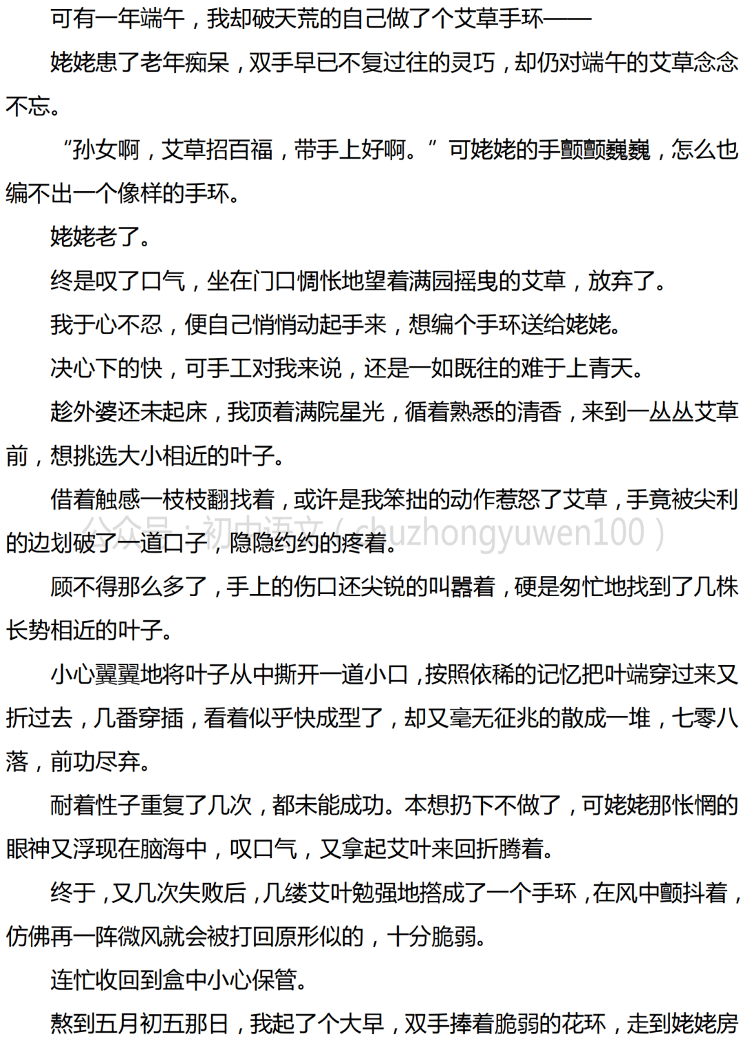 初中语文 中考满分作文 最好的作品 7篇,含解题思路指导 
