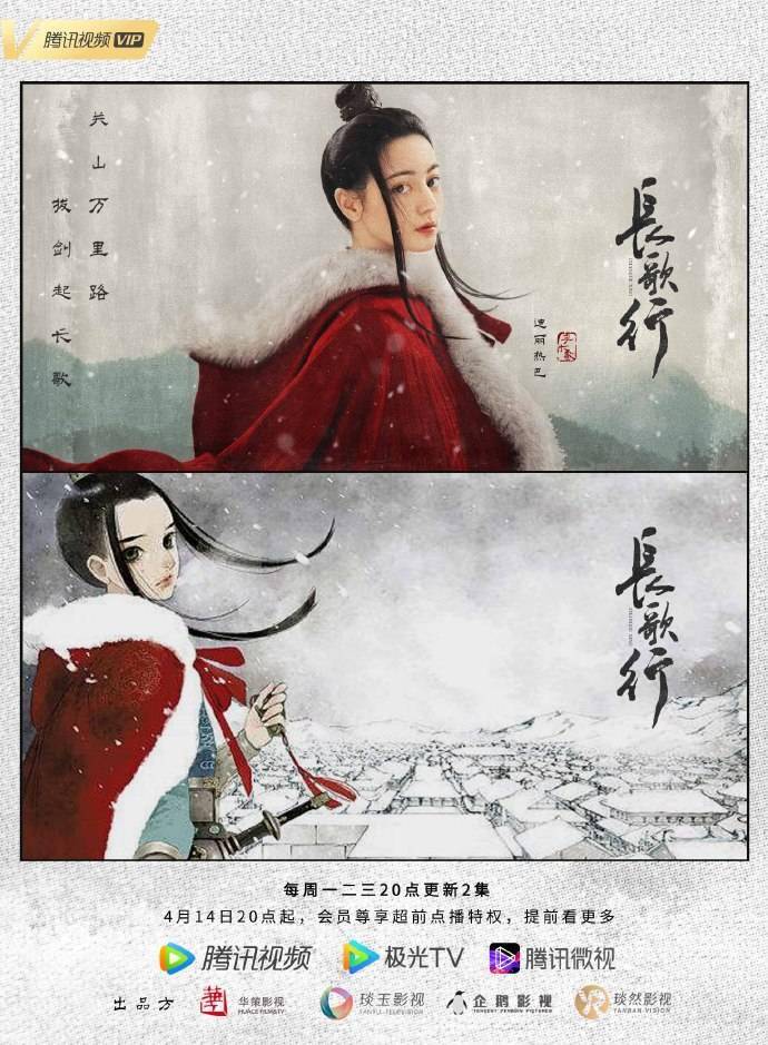迪丽热巴 长歌行 剧照公开明日收官不见不散 App 迪丽热巴 长歌行 剧照公开明日收官不见不散 App