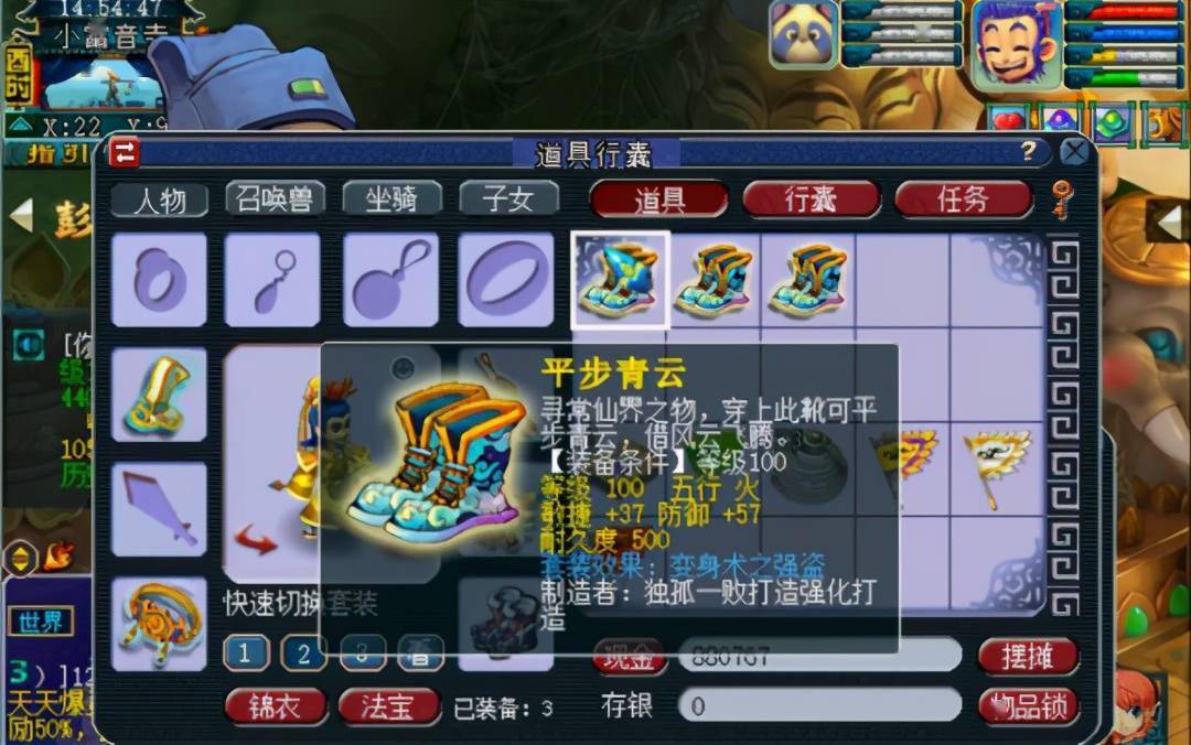 梦幻西游:玩家变着法地白赚生死劫,项链靴子魔力敏捷套样样有