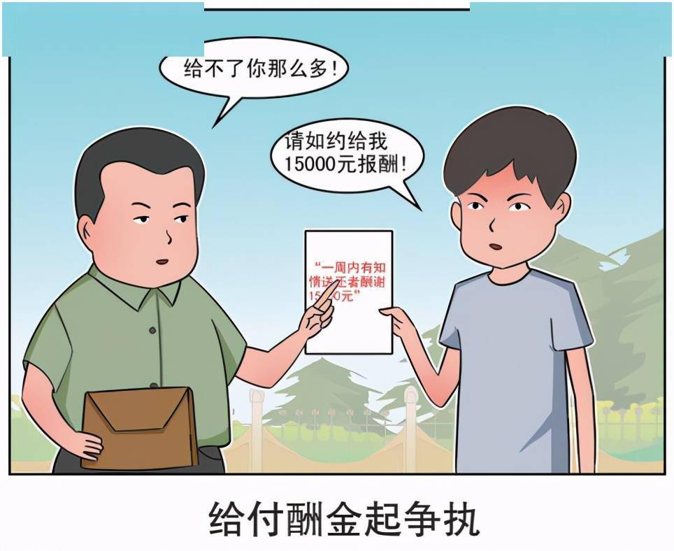 长安释法拾金不昧是美德诚实守信不可缺