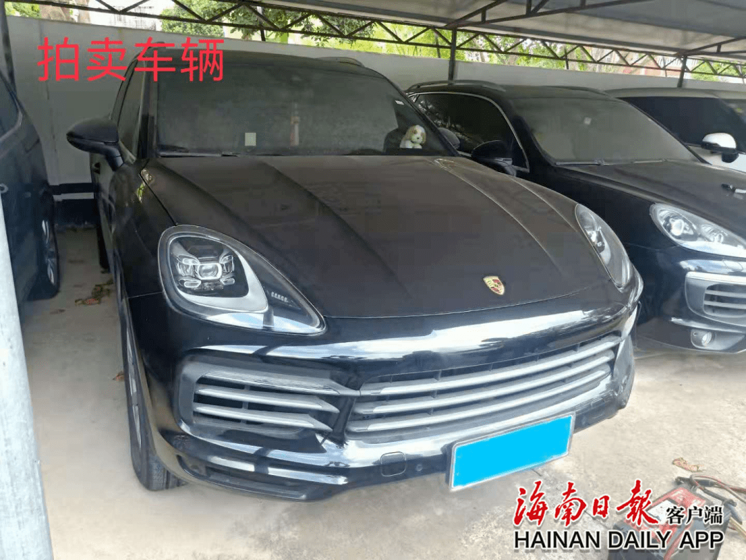 20余套房,近30辆车……海口陈先福涉黑组织罚没财产将于18日拍卖