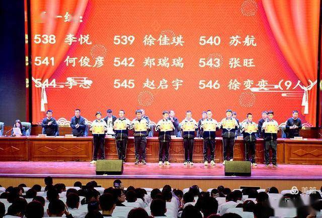朔州市平鲁区李林中学高一年级期中考试总结表彰大会