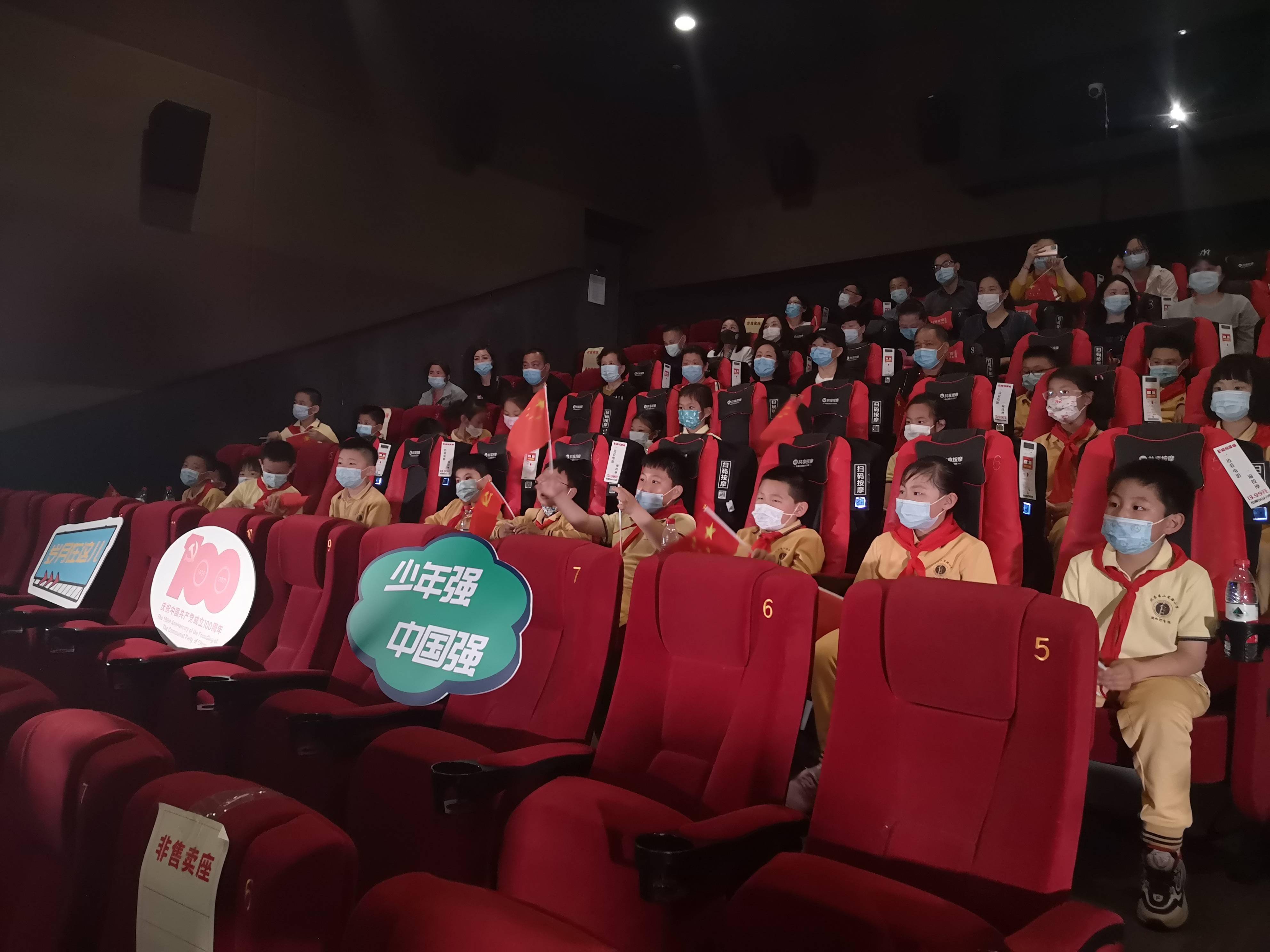 为中国骄傲,北京实验二小涭水河分校学生家长同看《岁月在这儿》