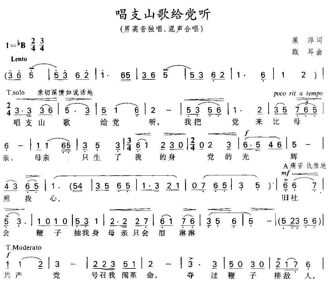 刘三姐山歌简谱_刘三姐对山歌简谱