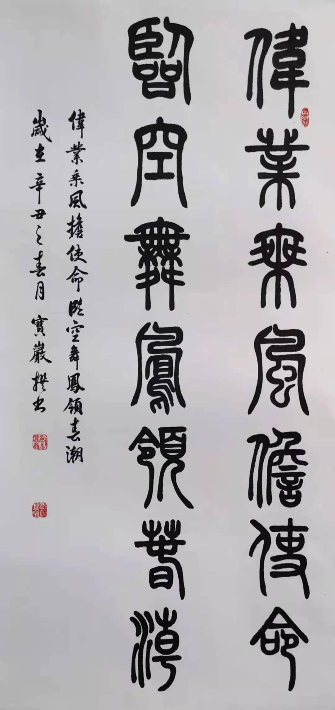 永遠跟黨走禮讚新時代大興老幹部大學慶祝建黨100週年系列作品展書法