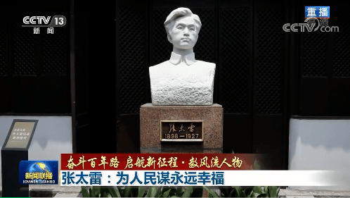 数风流人物常州三杰登上央视新闻联播