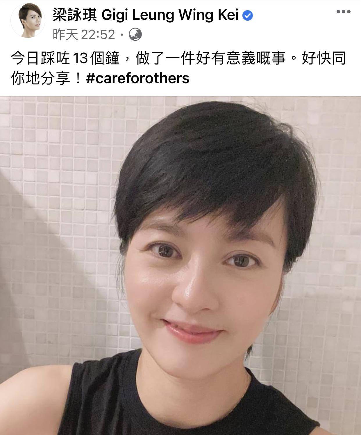 45岁女星梁咏琪罕见晒自拍冻龄引关注网友一代玉女风采依旧