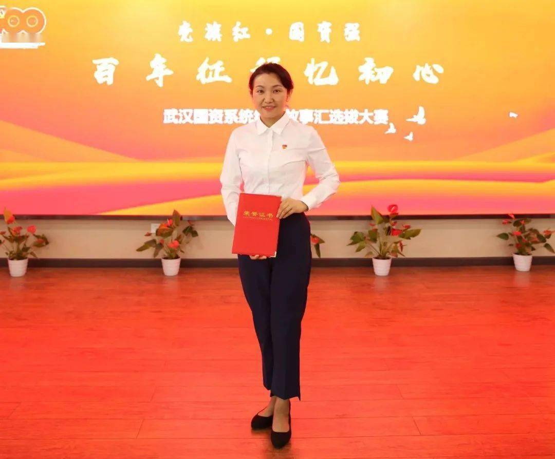 集团选手挺进全市"百年征程忆初心"武汉红色故事汇讲解大赛复赛_黄莹