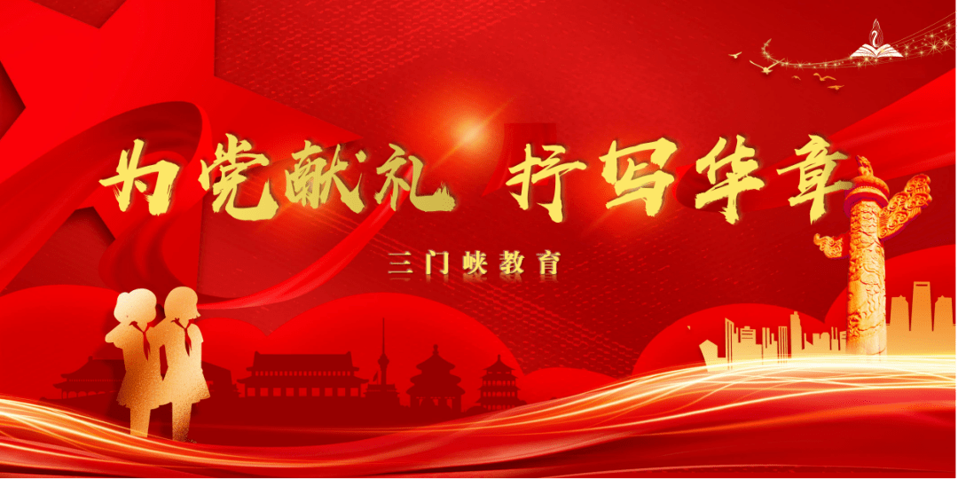 为党献礼抒写华章三门峡市陕州区张湾乡中心小学创意剪纸社团一刀一剪