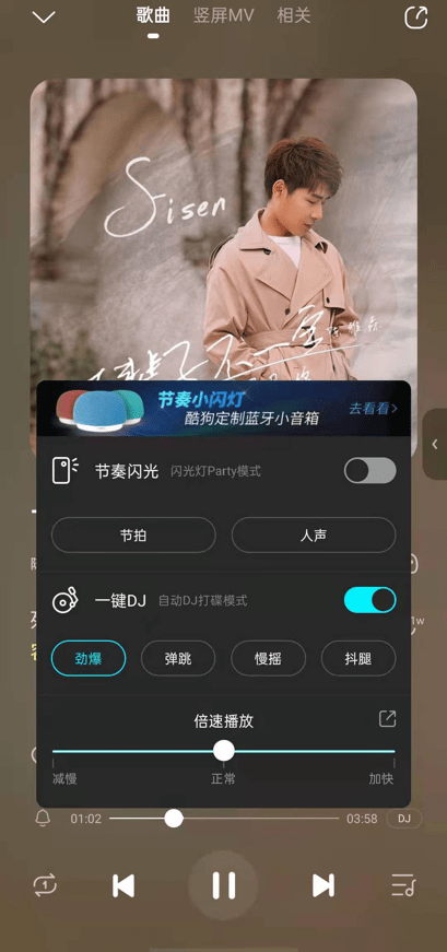 功能|歌曲可在手机端实现DJ混音效果？ 酷狗“一键DJ”获行业认可