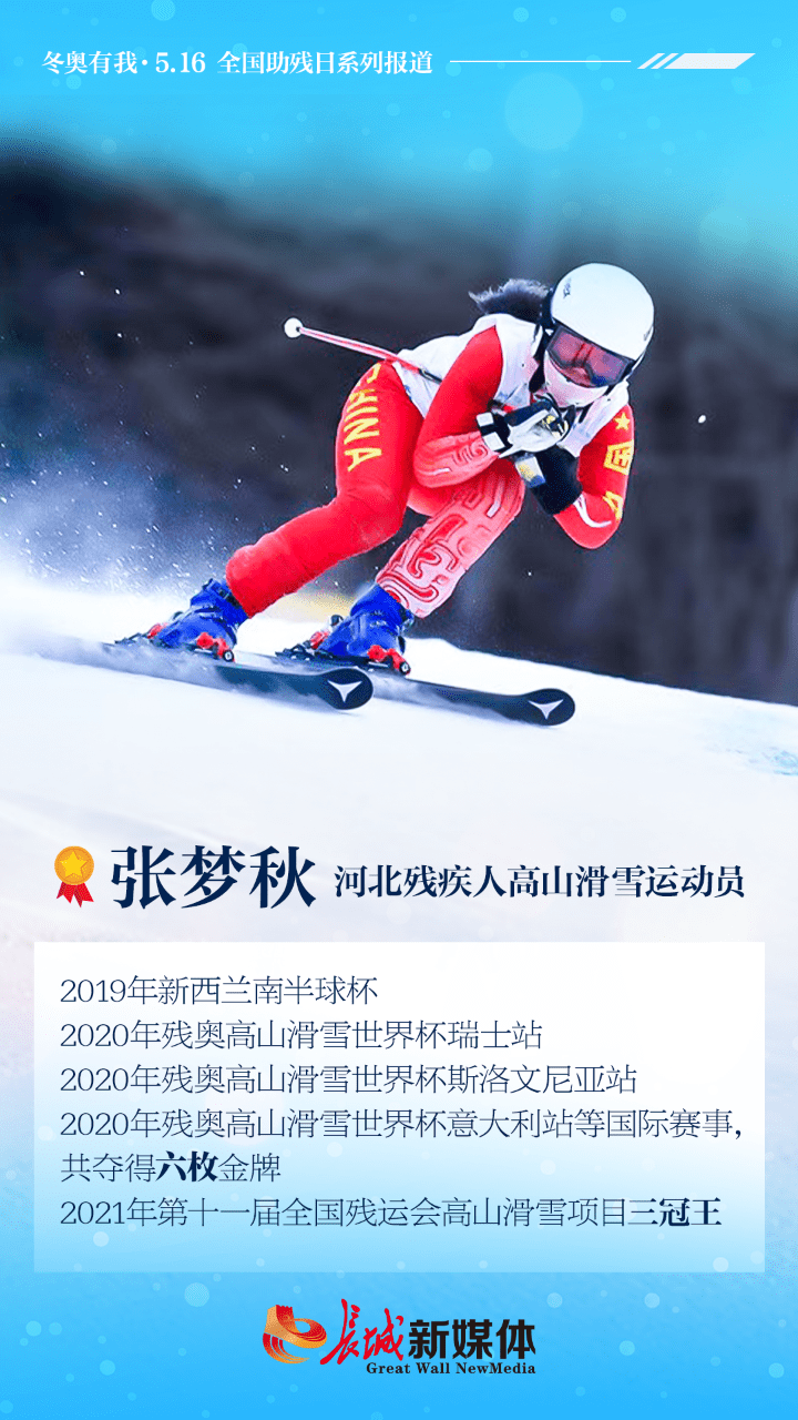 长城网讯(记者 肖雯 白璐)在今年4月举行的全国第十一届残运会暨第八