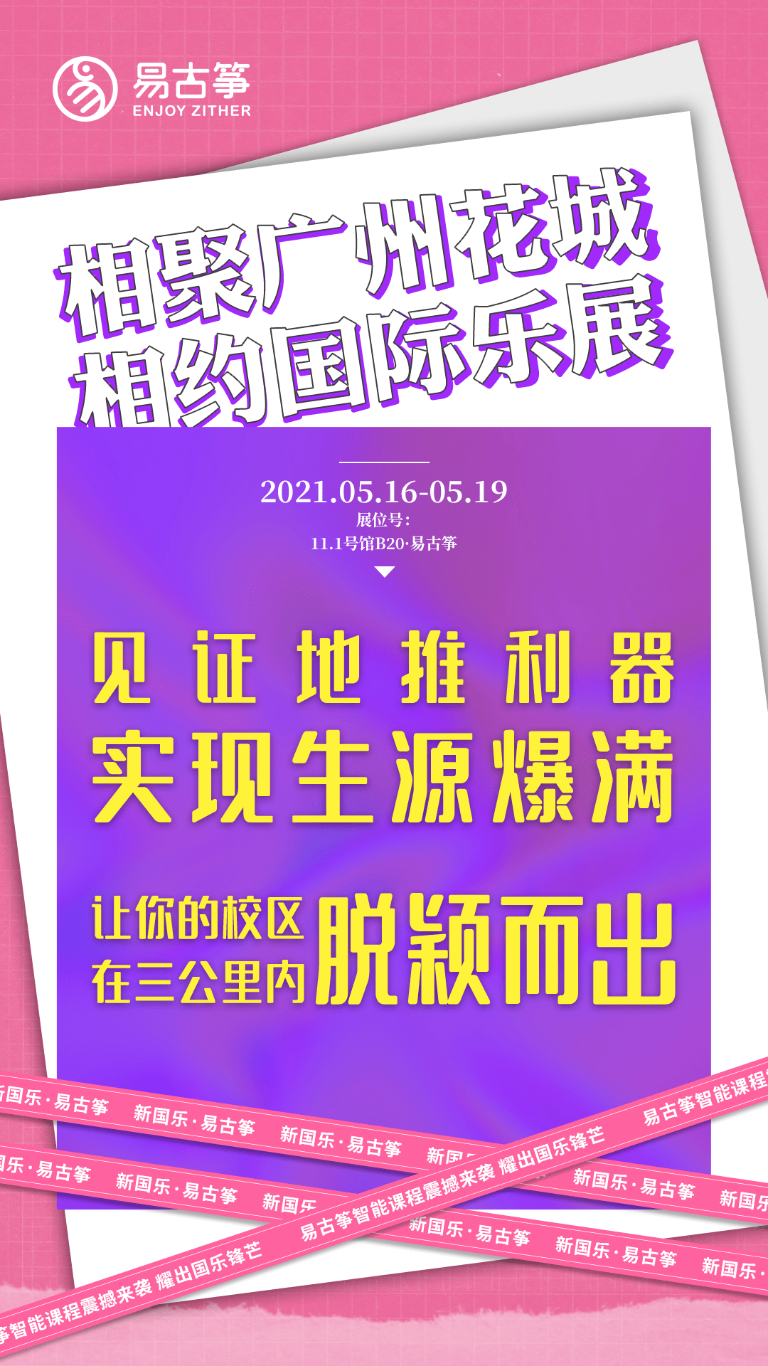 古筝排行_乐器资讯,龙凤古筝2021第二季度销量同比上升37%,热度高涨!(2)