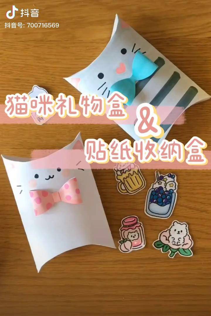 自制猫咪礼物盒贴纸收纳盒可以装超多可爱的贴纸哦手工diy手工