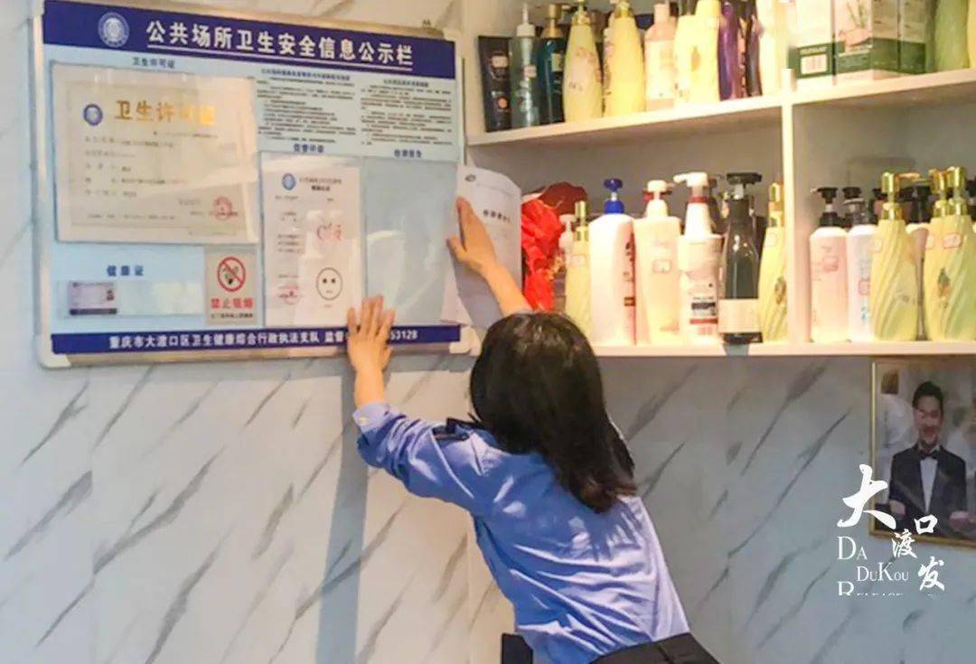 国卫复审丨大渡口针对小型理发店小旅店小歌舞厅小浴室小网吧这样做