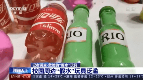 央视曝光!这种网红商品有毒,千万别买